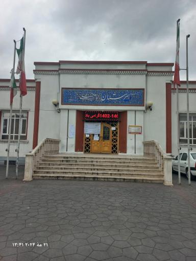 عکس هنرستان امام خمینی