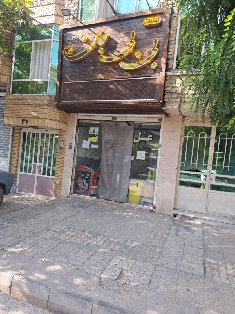 عکس لبنیات بی بی جان