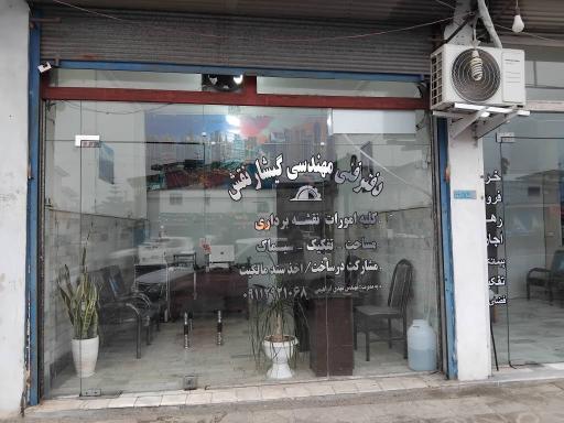 عکس دفتر نقشه برداری گیشار نقش