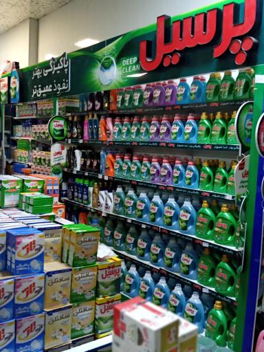 عکس هایپر مارکت رافا