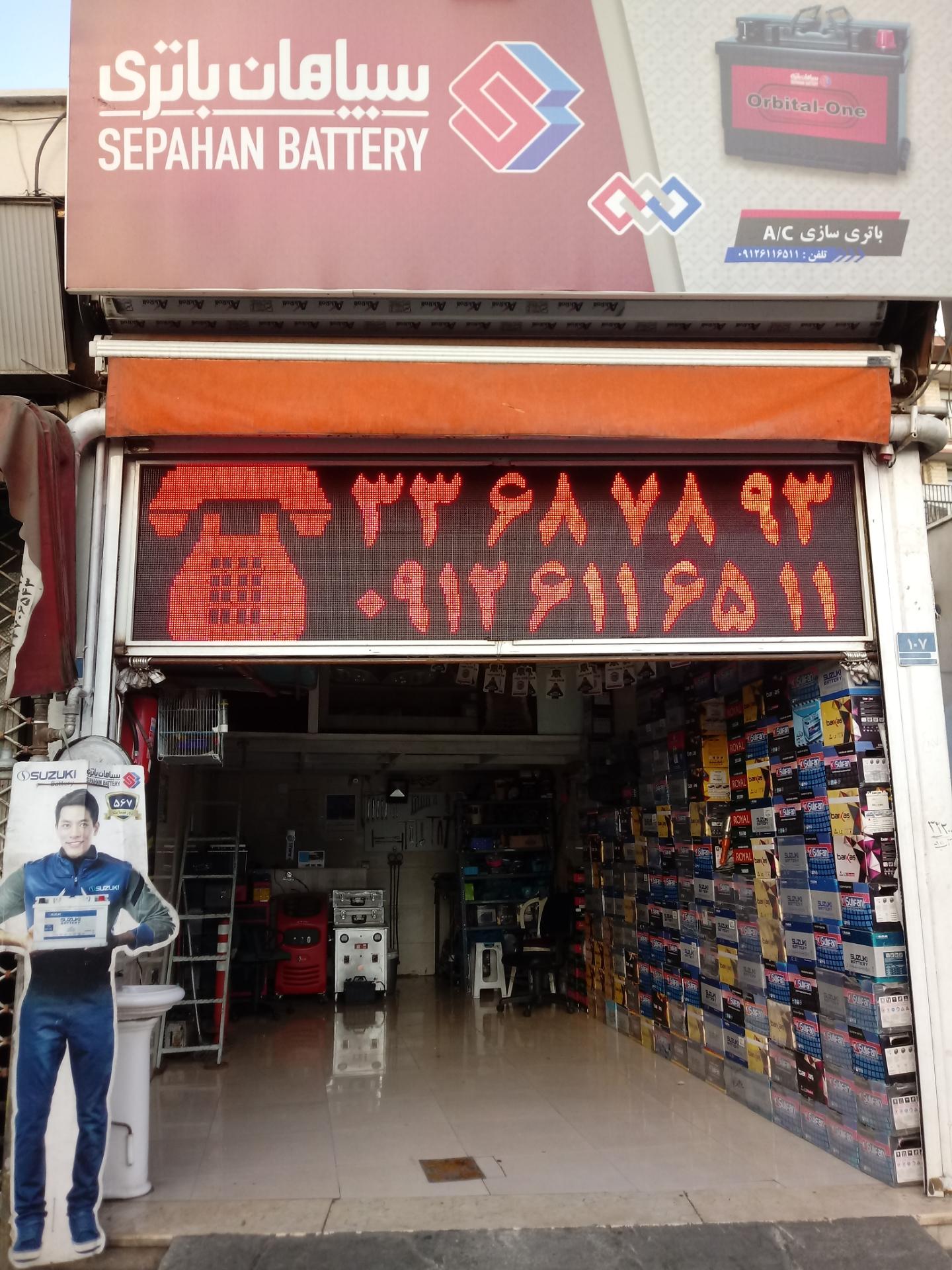 عکس باطری سازی پرتویی