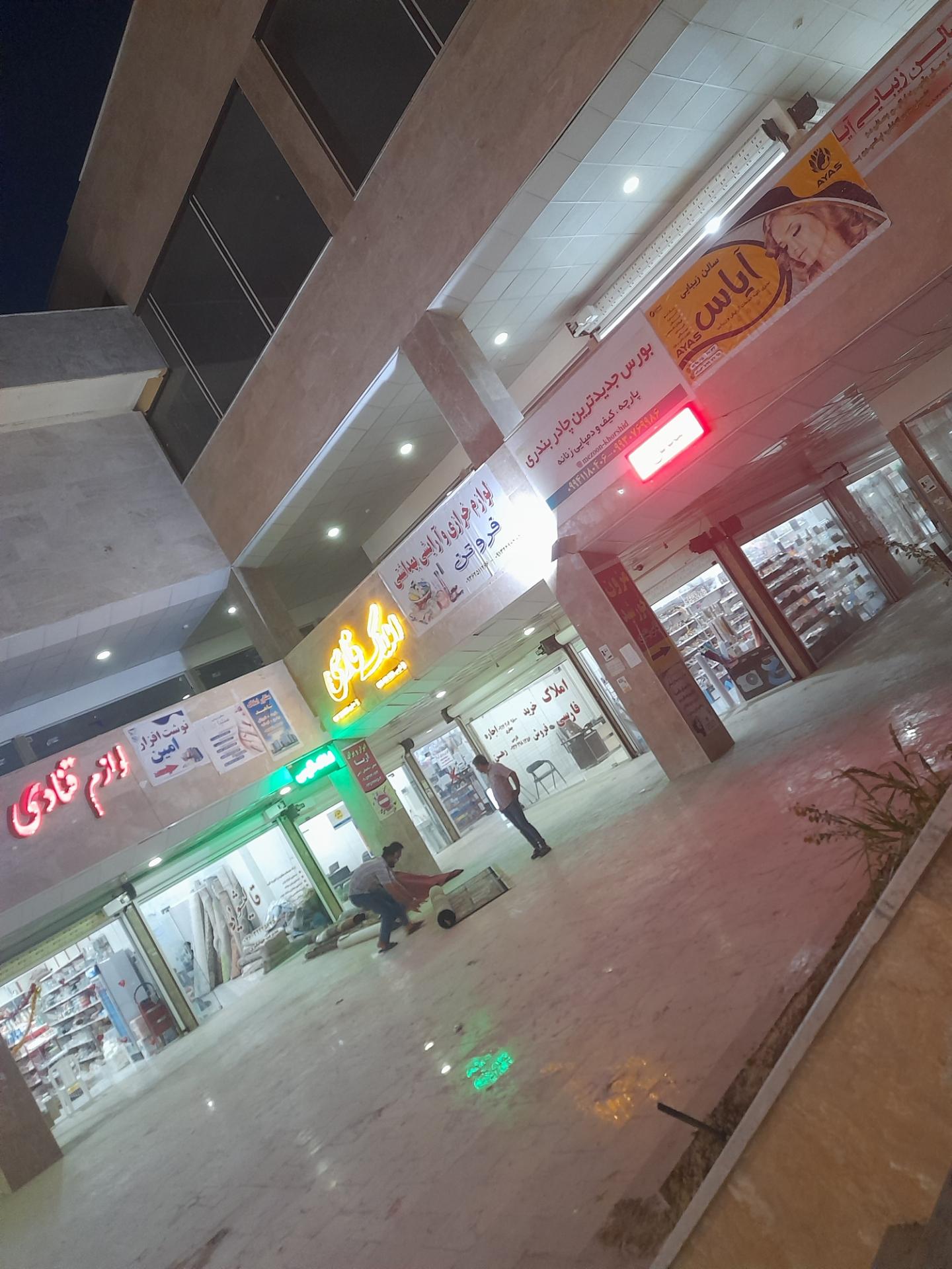 عکس املاک فارسی 