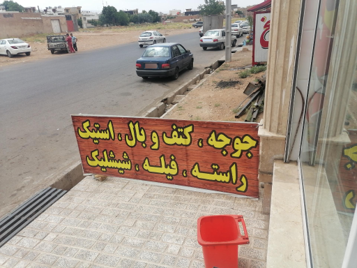 عکس مرغ و گوشت بوفالو 