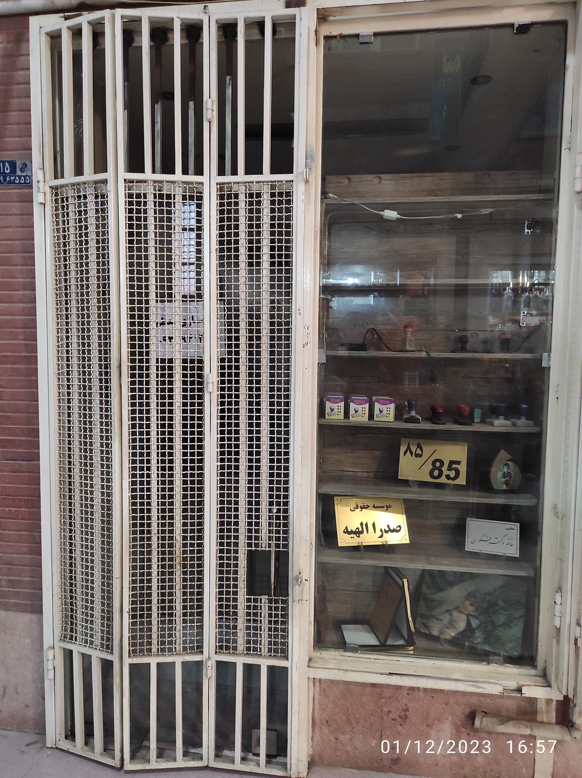 عکس مهر سازی معظم