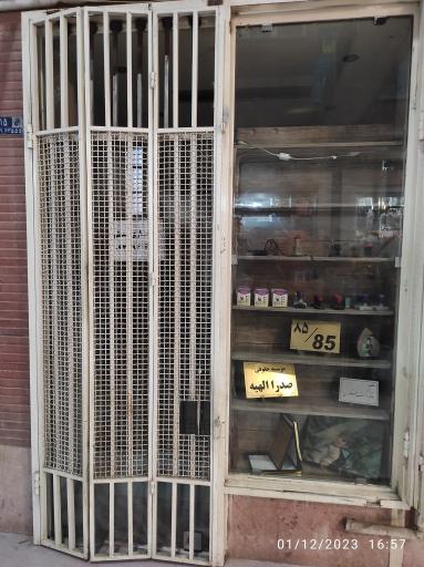 عکس مهر سازی معظم