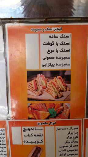 عکس ساندویچی یلدا