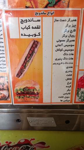 عکس ساندویچی یلدا