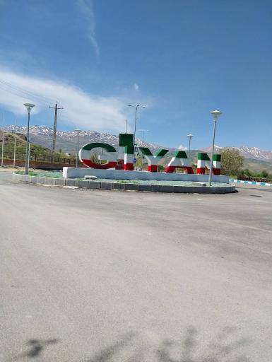 عکس میدان تمدن 