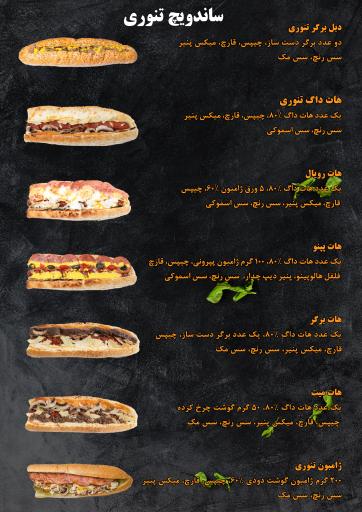 عکس دانیال فود