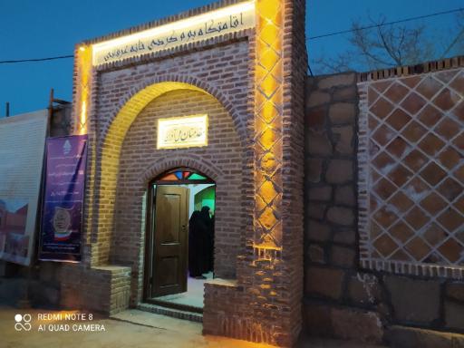 عکس بوم گردی خانه عرفانی