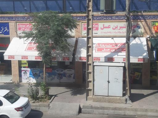 عکس فروشگاه شیرین عسل