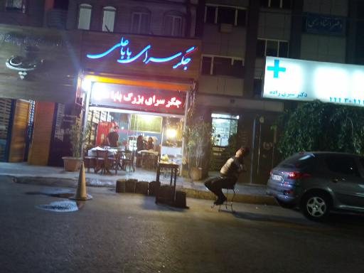 عکس جگرسرای باباعلی