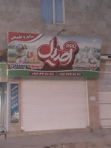 عکس لبنيات  سنتی اصیل