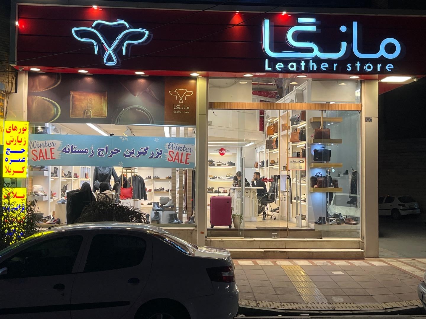 عکس نمایندگی کیف و کفش چرم مانگا