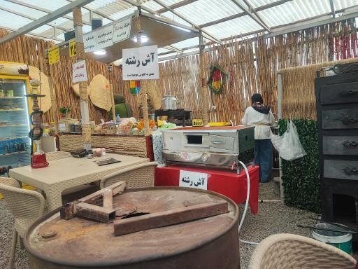 عکس شهر بستنی