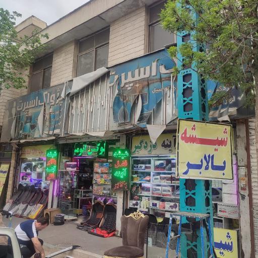 عکس شیشه و سیستم ماشین