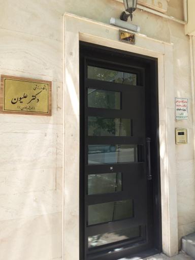 عکس باشگاه ورزشی بانوان دکتر علیون