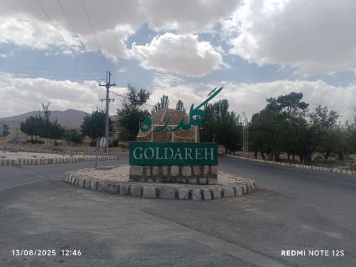 عکس گلدره