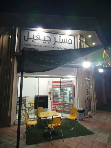 عکس جیگرکی مستر جیغیل