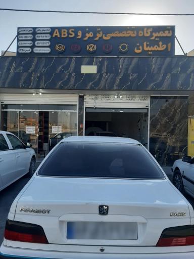 عکس تعمیرگاه ترمز اطمینان