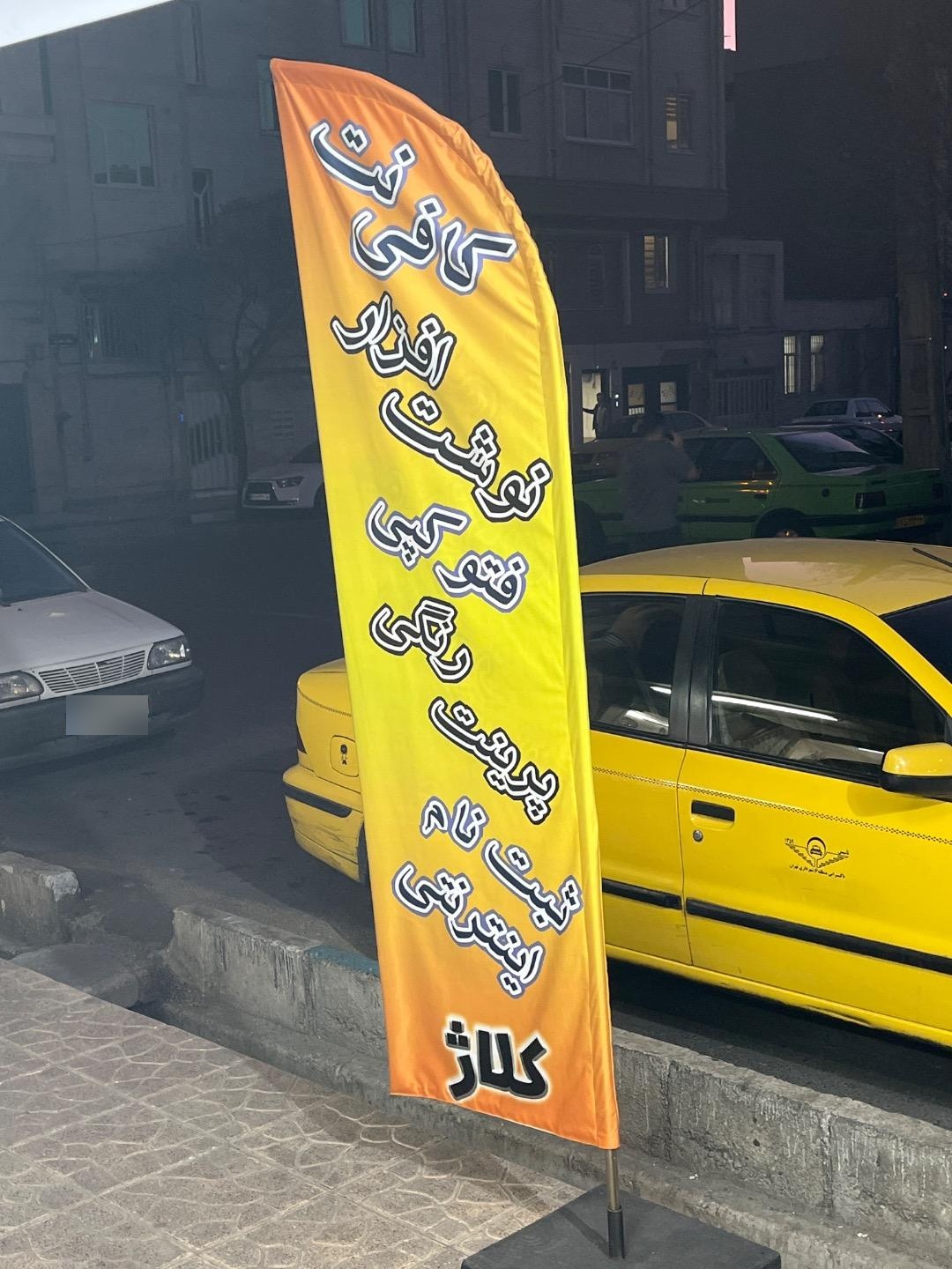 عکس کافی نت کلاژ