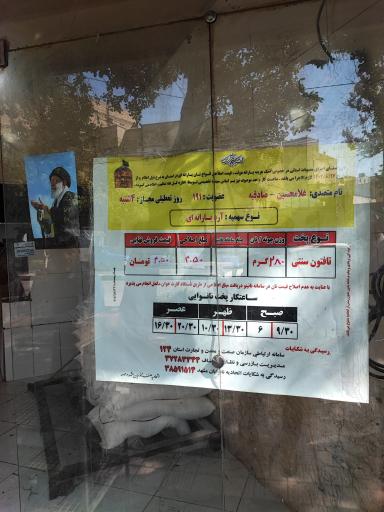 عکس نانوایی لواش سنتي