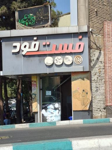 عکس ساندویچ مرشد