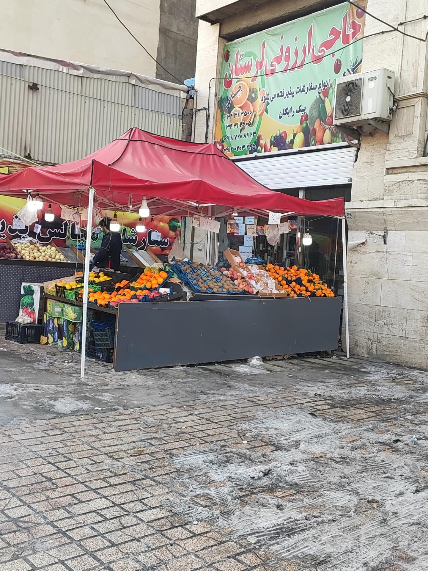 عکس میوه فروشی حاجی ارزونی لرستان