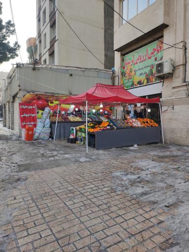 عکس میوه فروشی حاجی ارزونی لرستان