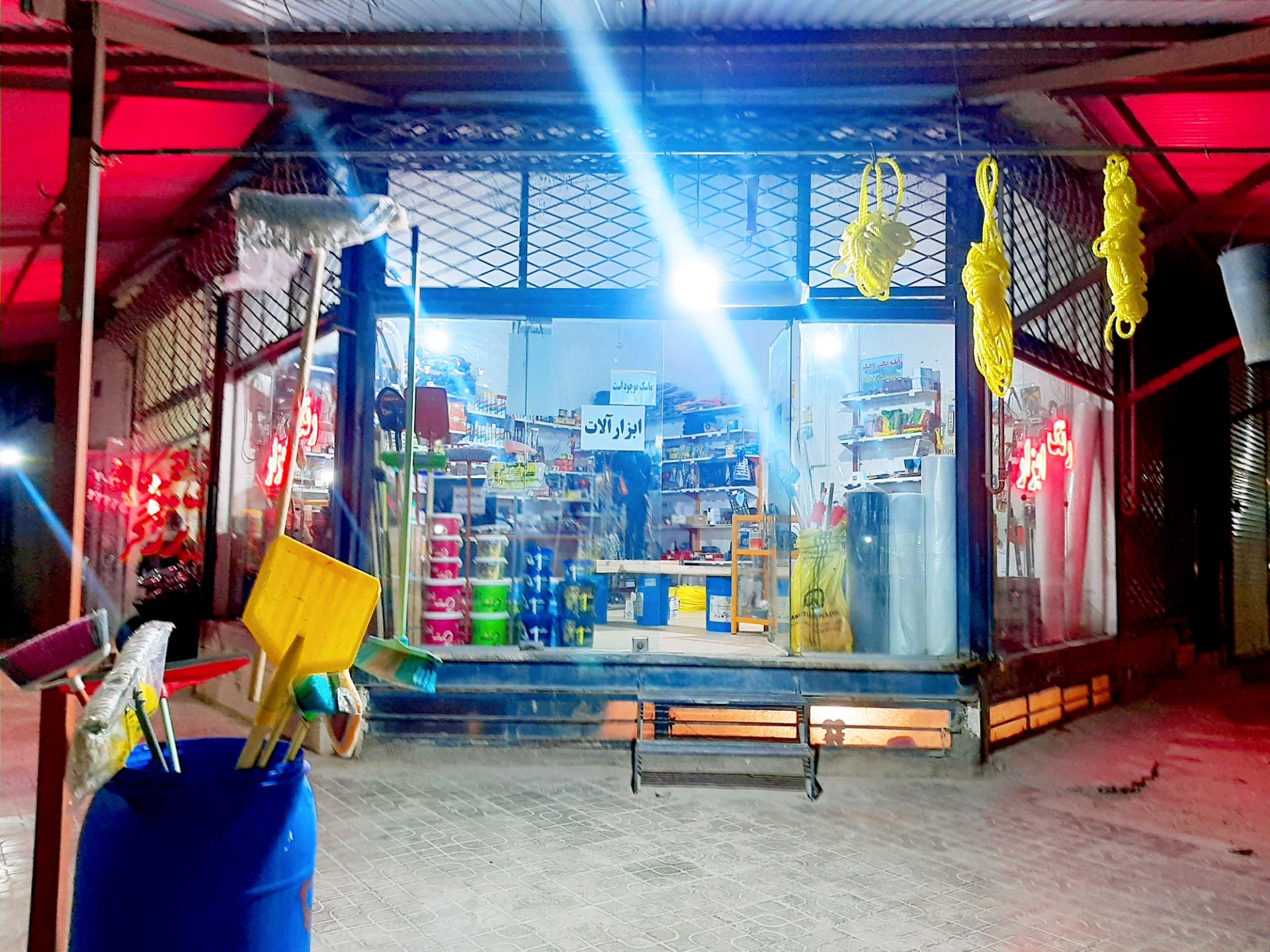 عکس ابزار فروشی رضایی