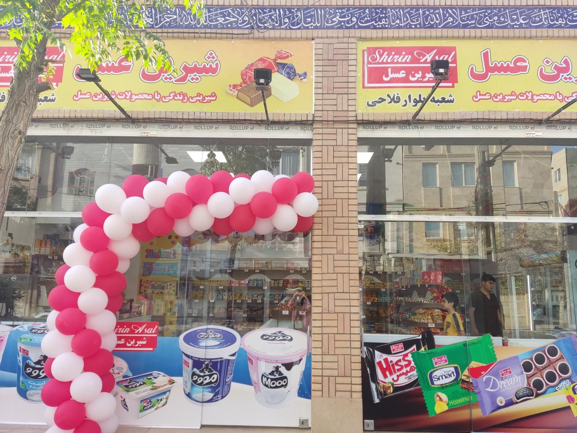 عکس فروشگاه شیرین عسل شعبه فرهنگیان