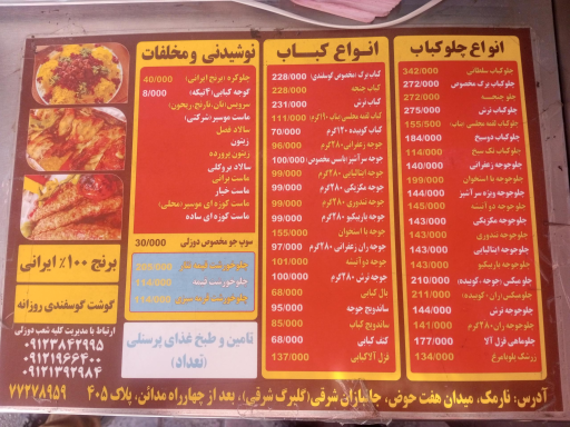 عکس کبابخانه دوزلی