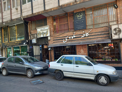 عکس کافه ملودی