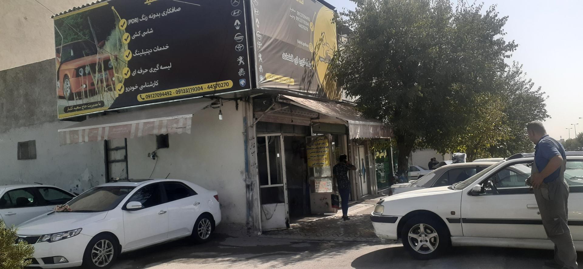 عکس صافکاری و نقاشی سعید