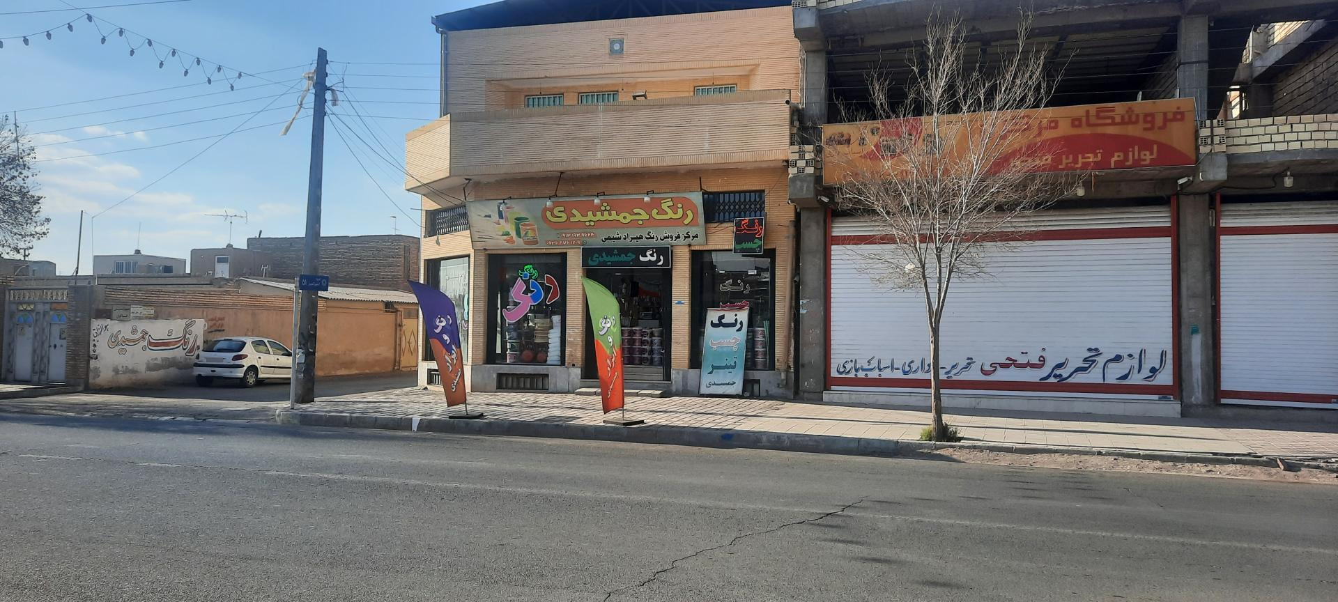 عکس فروشگاه رنگ جمشیدی