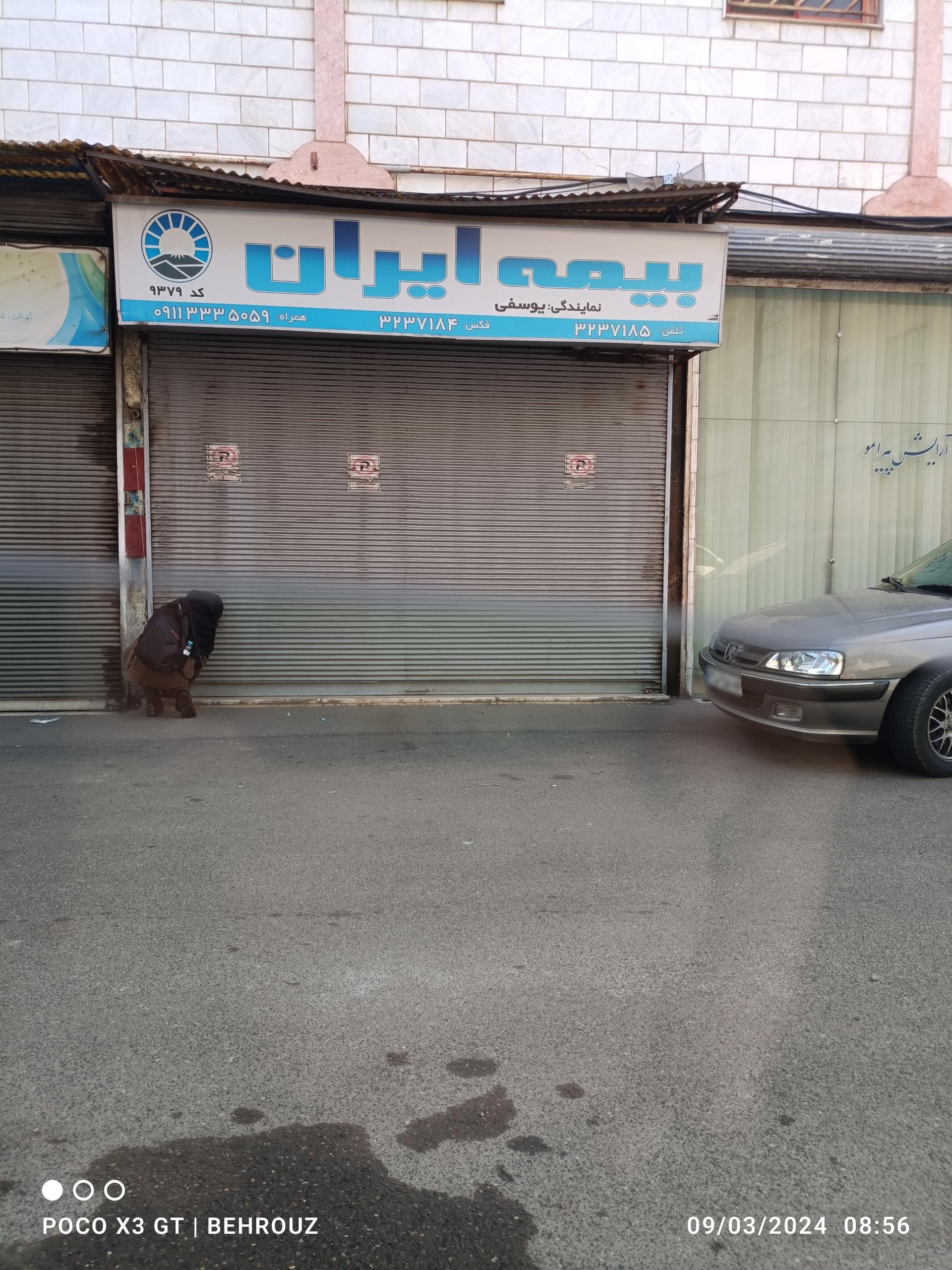 عکس بیمه ایران شعبه حاجی آباد