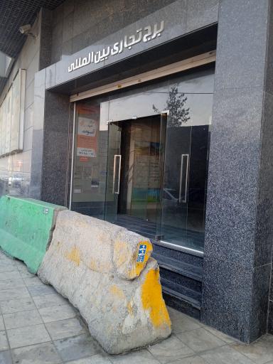 عکس کانون تبلیغات دید سوم