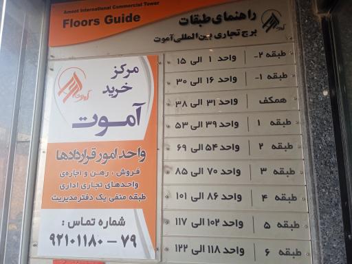 عکس کانون تبلیغات دید سوم