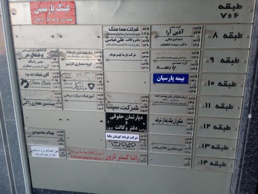 عکس کانون تبلیغات دید سوم