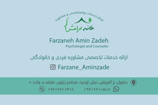 عکس کلینیک روانشناسی خانه آرامش