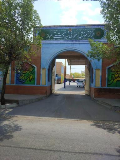 عکس دبیرستان دوره اول پسرانه شهید بهشتی 1