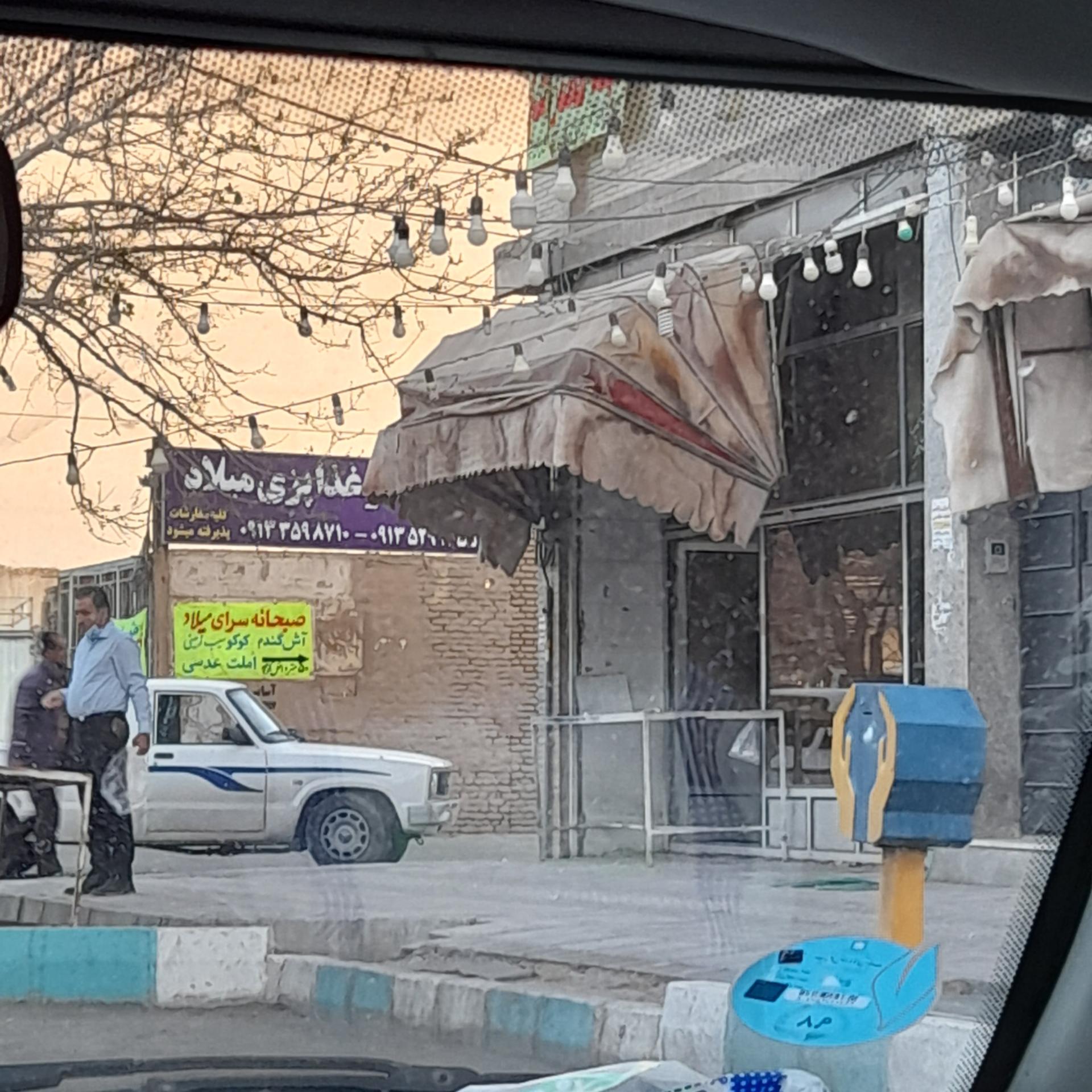 عکس نانوایی فریمانی