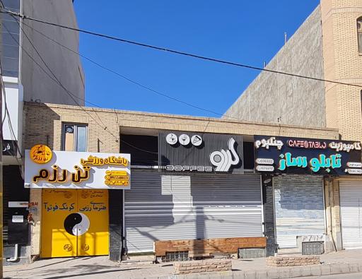 عکس کافه تابلو