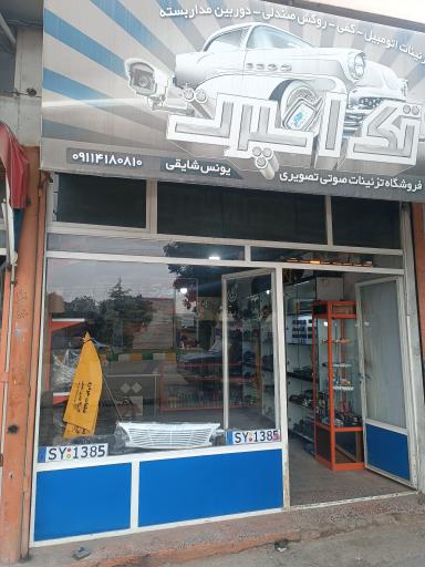 عکس تزئینات تک اسپرت