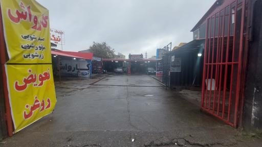 مجتمع تعمیرگاه ایران ماشین