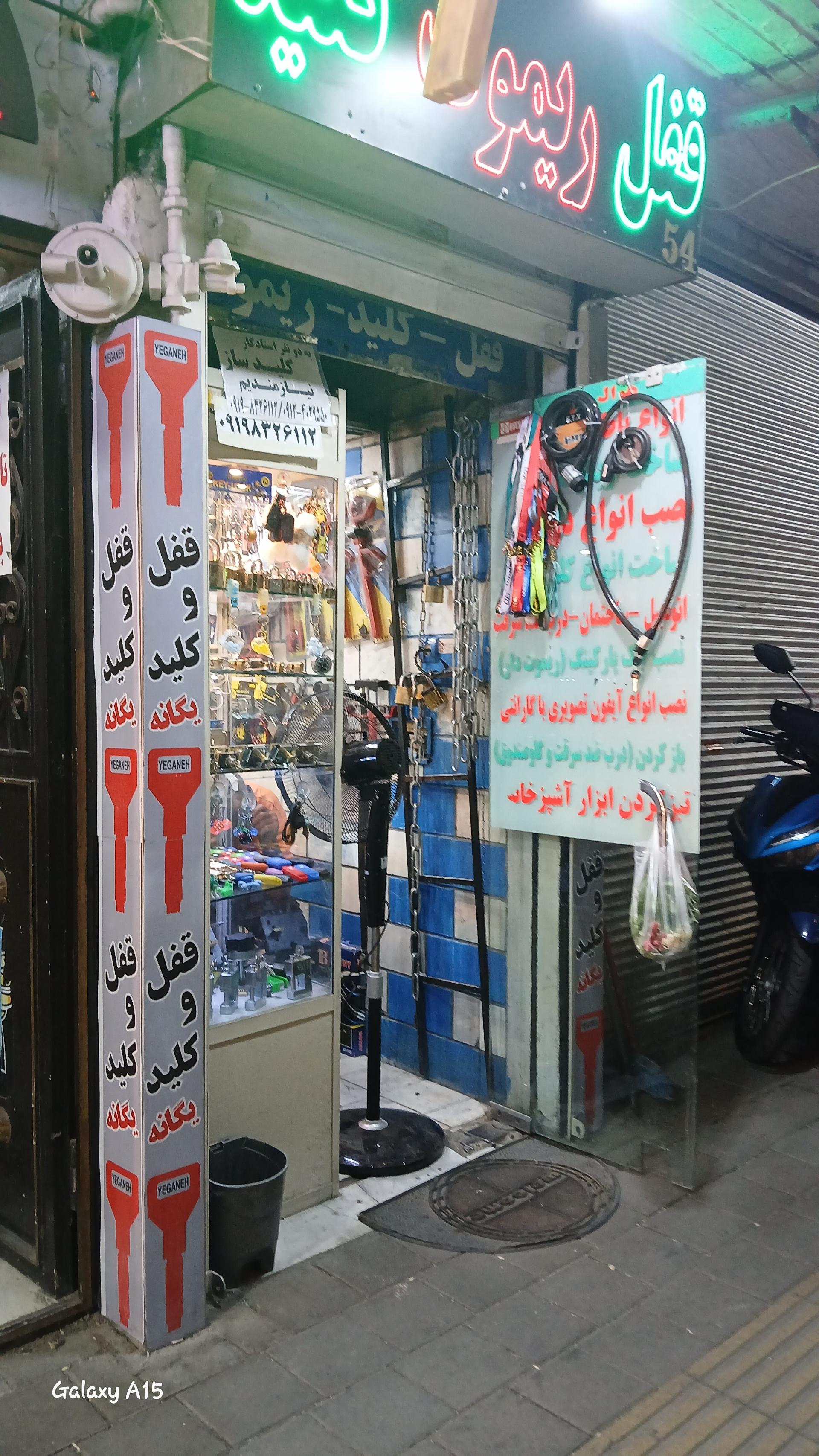 عکس کلید سازی و ریموت