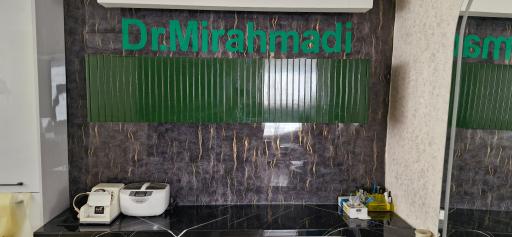 عکس دندانپزشکی دکتر روح اله میراحمدی