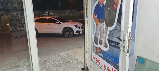 مرکز خدمات و تعمیر دزدگیر تصویری