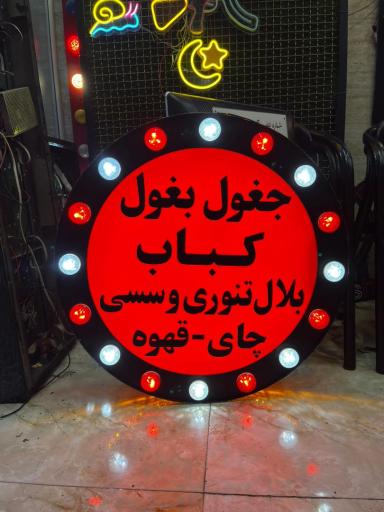 عکس پاتوق دکه