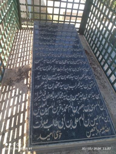 عکس امامزاده سید تاج الدین شهرستان خوی